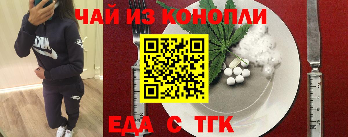 Новоуральск  Cannafood марихуана  Вход с VPN 