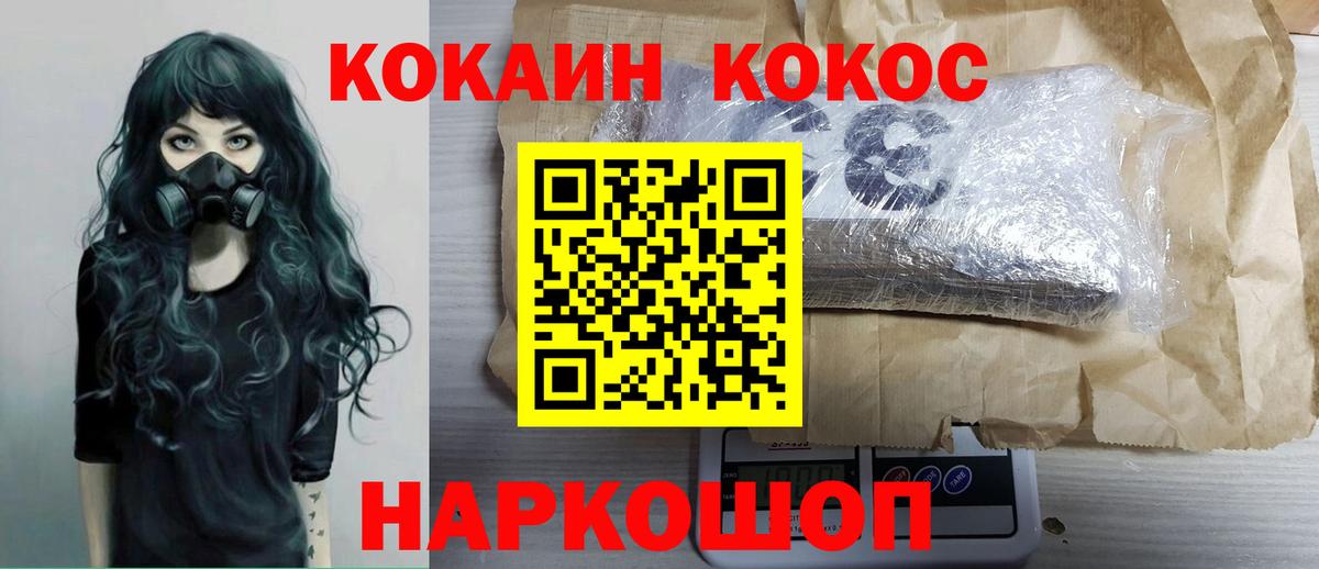 Кокаин Перу Новоуральск