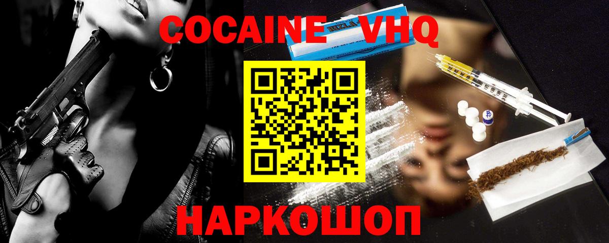 Cocaine Колумбийский  Кокаин Эквадор  Новоуральск  Вход с VPN 