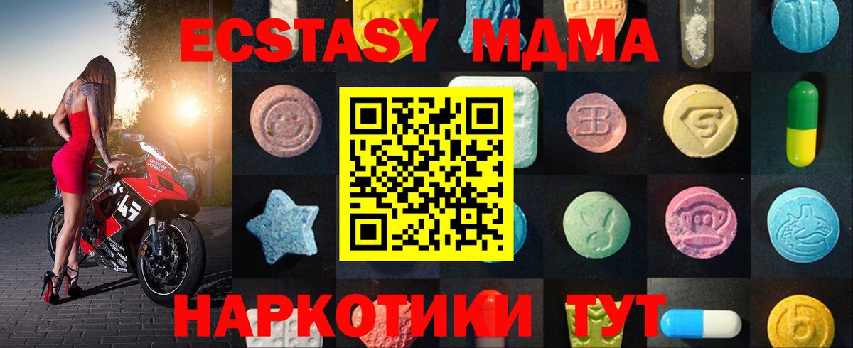 Новоуральск  ЭКСТАЗИ 300 mg  ссылка на мегу вход  ЭКСТАЗИ  Ecstasy mix  Вход с VPN 