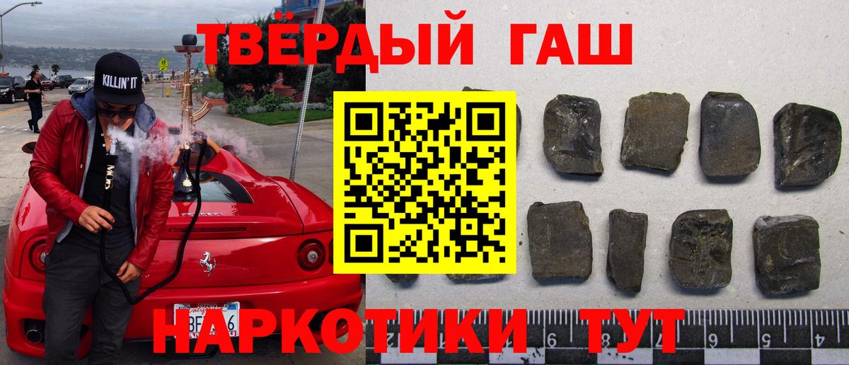 ГАШ гашик Новоуральск