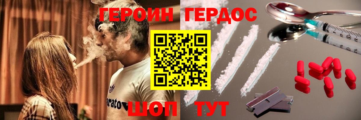 Героин белый Новоуральск
