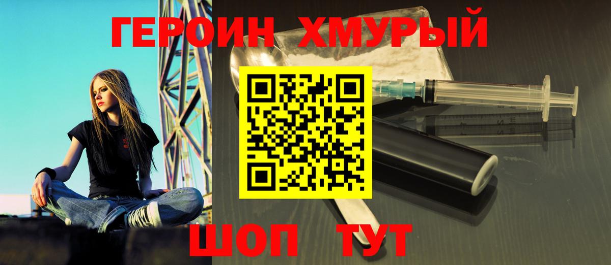 Новоуральск  Героин афганец  Вход с VPN 