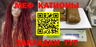 мефедрон Татарск