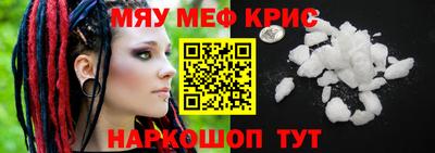 мефедрон Татарск