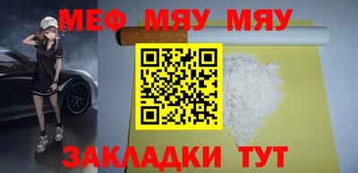 мефедрон Татарск