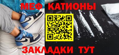 мефедрон Татарск