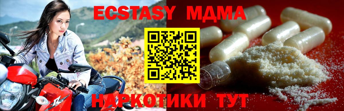МДМА Molly Новоуральск