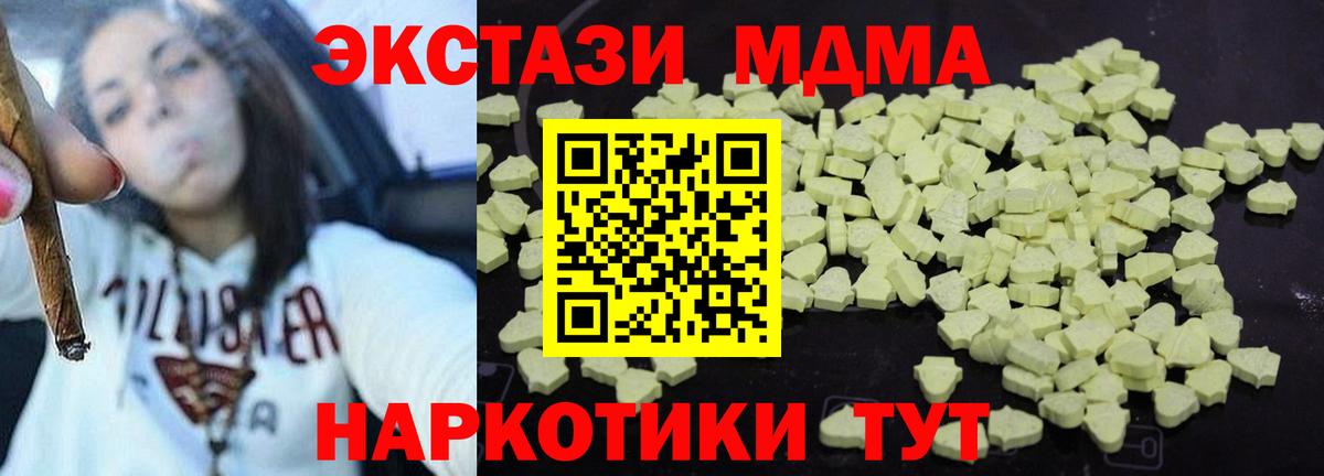 MDMA  Вход с VPN  Новоуральск  MDMA кристаллы 