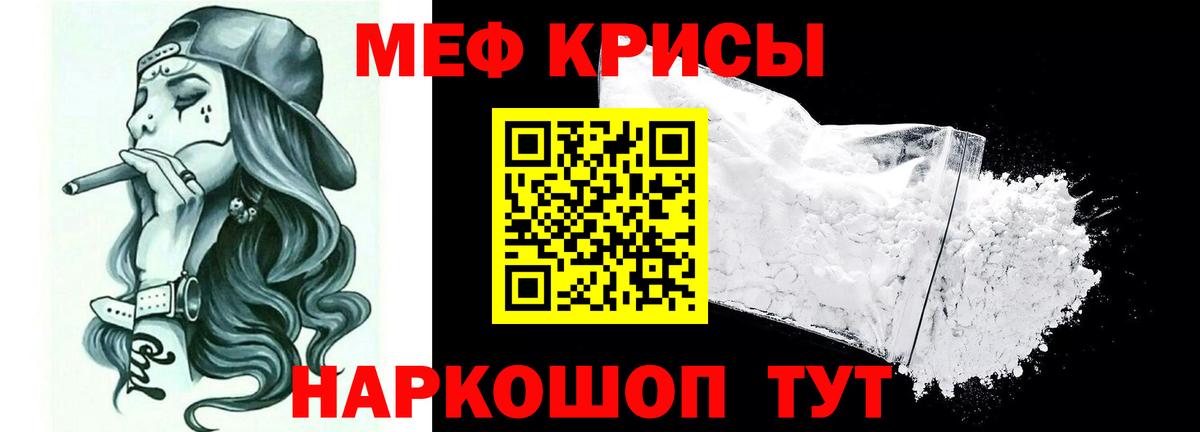 МЕФ кристаллы Новоуральск