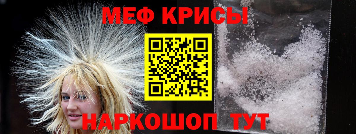 Новоуральск  Мефедрон mephedrone  Вход с VPN  МЕФ  Меф VHQ 