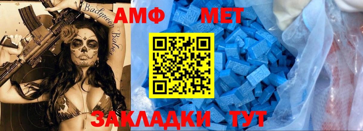 Первитин кристалл  Вход с VPN  Новоуральск 