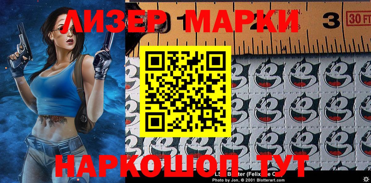 Наркотические марки 1,8мг Новоуральск