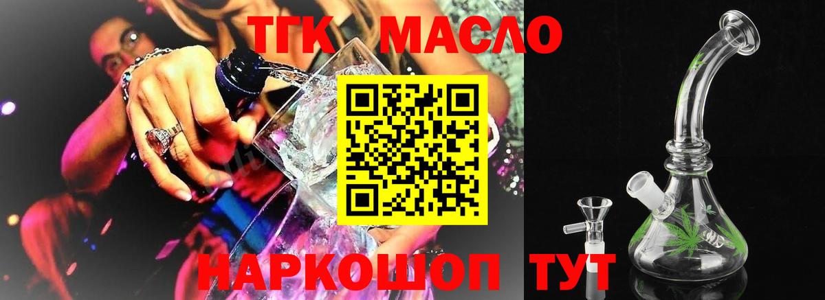 Новоуральск  купить наркотики цена  Вход с VPN  Дистиллят ТГК концентрат  ТГК Wax 